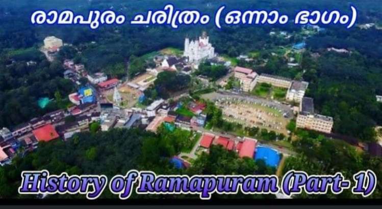 history ramapuram